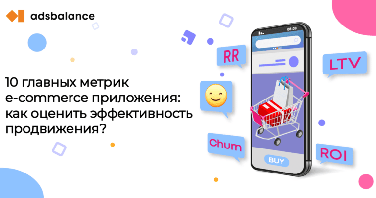 10 главных метрик екоммерс приложения